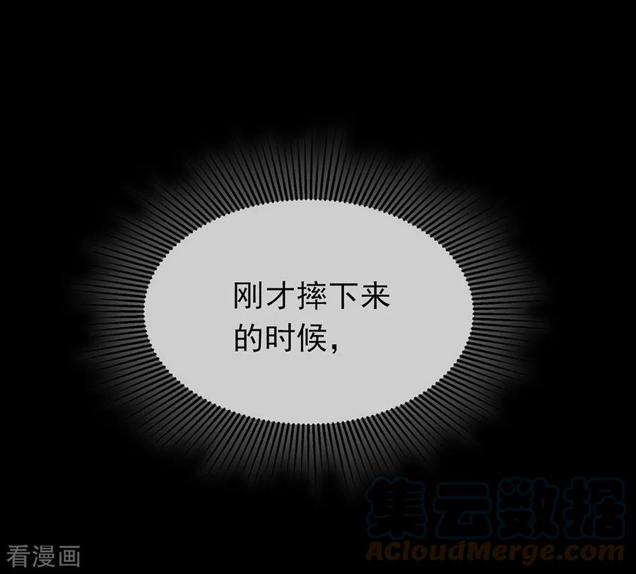 我与玛丽苏女主抢男友 073 脱衣服，忍忍就好了 第43页
