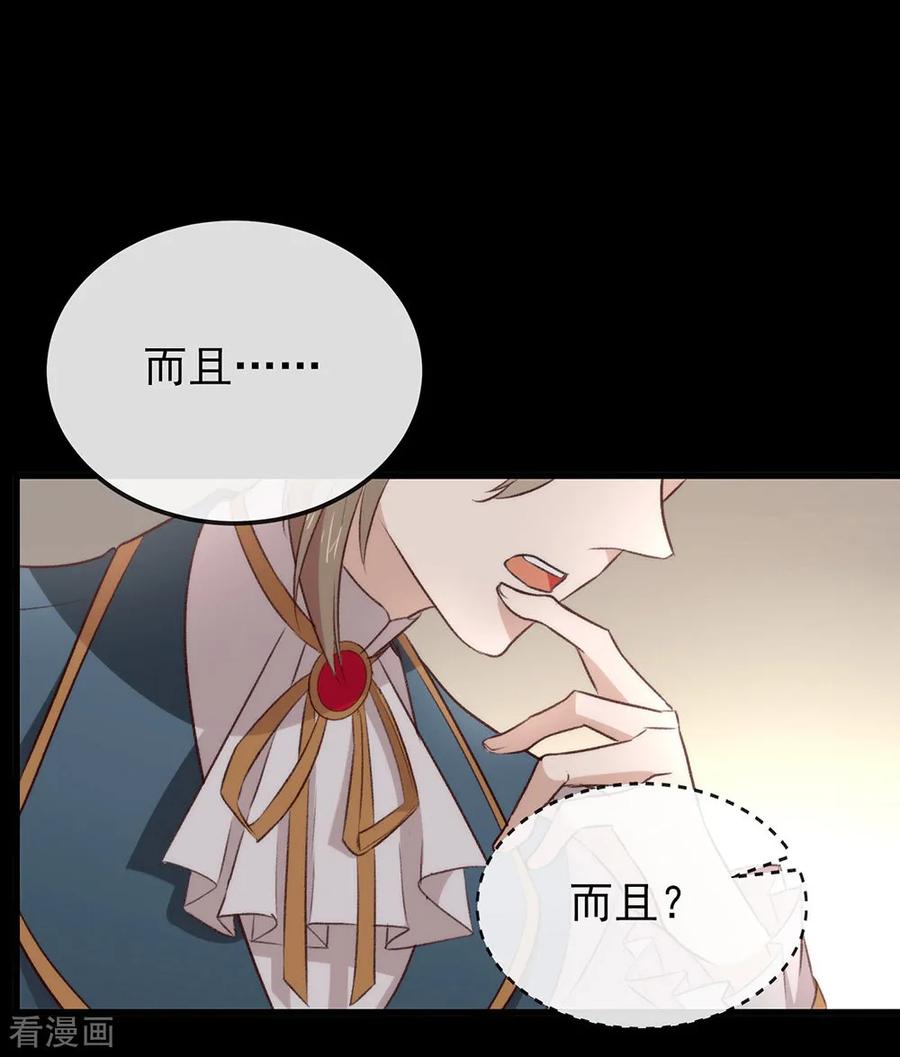 我与玛丽苏女主抢男友 073 脱衣服，忍忍就好了 第42页