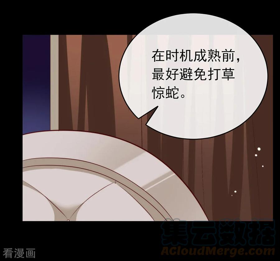 我与玛丽苏女主抢男友 073 脱衣服，忍忍就好了 第25页