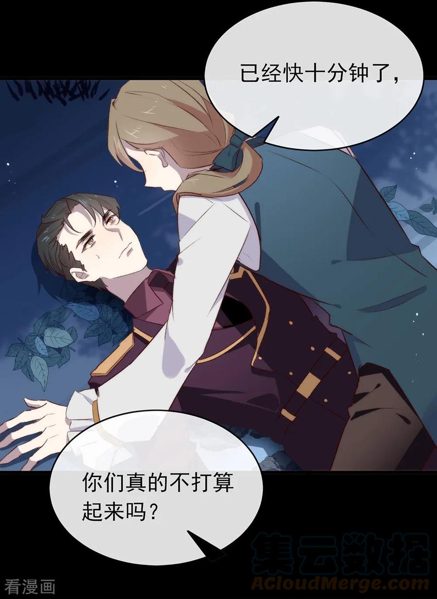 我与玛丽苏女主抢男友 073 脱衣服，忍忍就好了 第7页