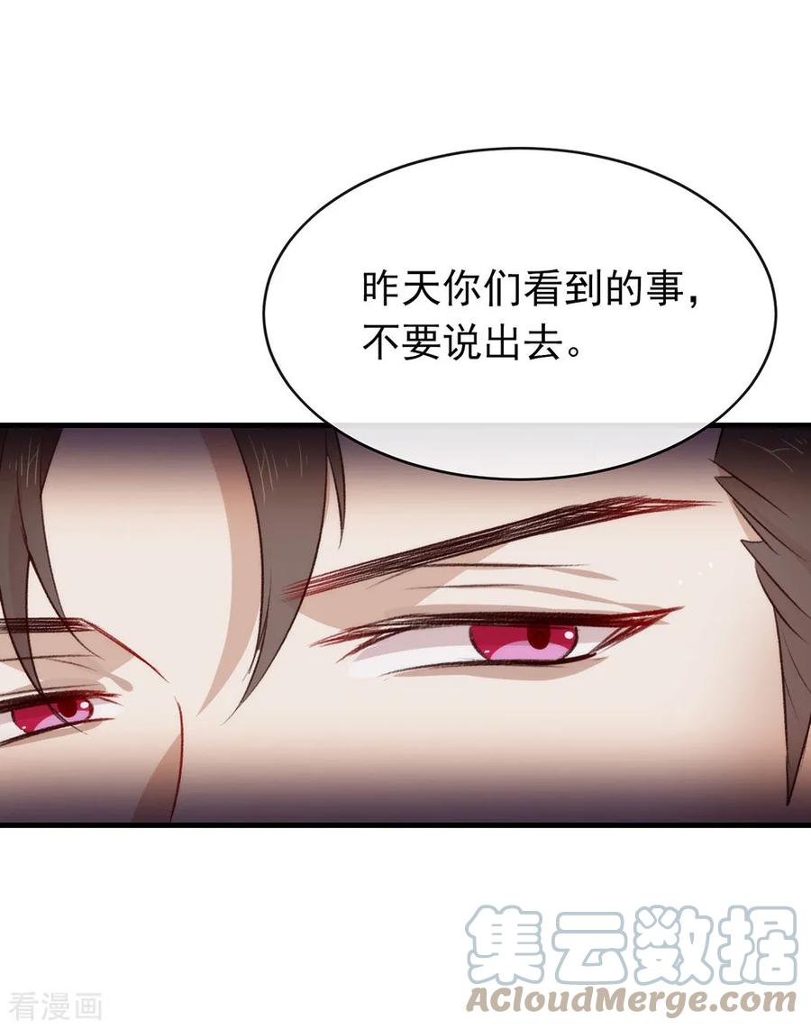 我与玛丽苏女主抢男友 074 不用太感谢我 第7页