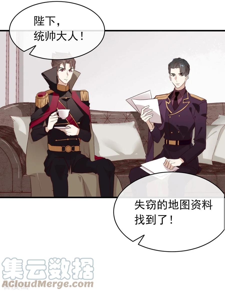 我与玛丽苏女主抢男友 074 不用太感谢我 第43页