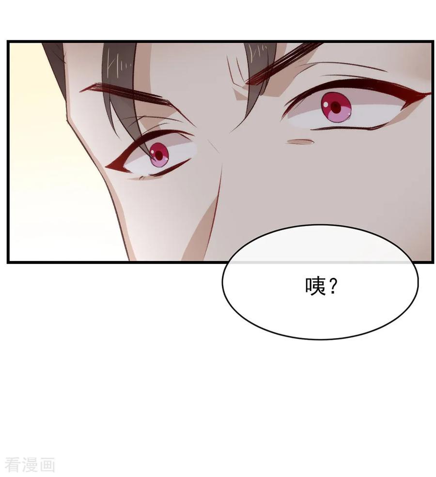 我与玛丽苏女主抢男友 074 不用太感谢我 第18页