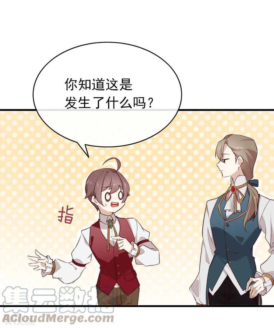 我与玛丽苏女主抢男友 074 不用太感谢我 第31页
