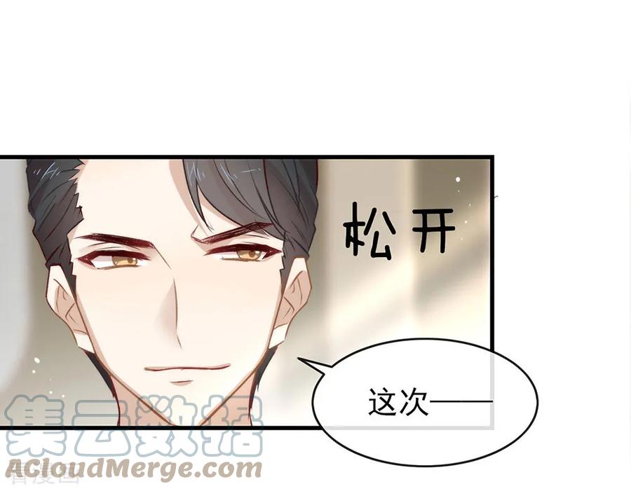 我与玛丽苏女主抢男友 075 这个剧情果然有问题 第49页