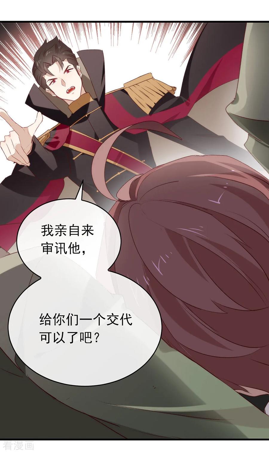 我与玛丽苏女主抢男友 075 这个剧情果然有问题 第35页