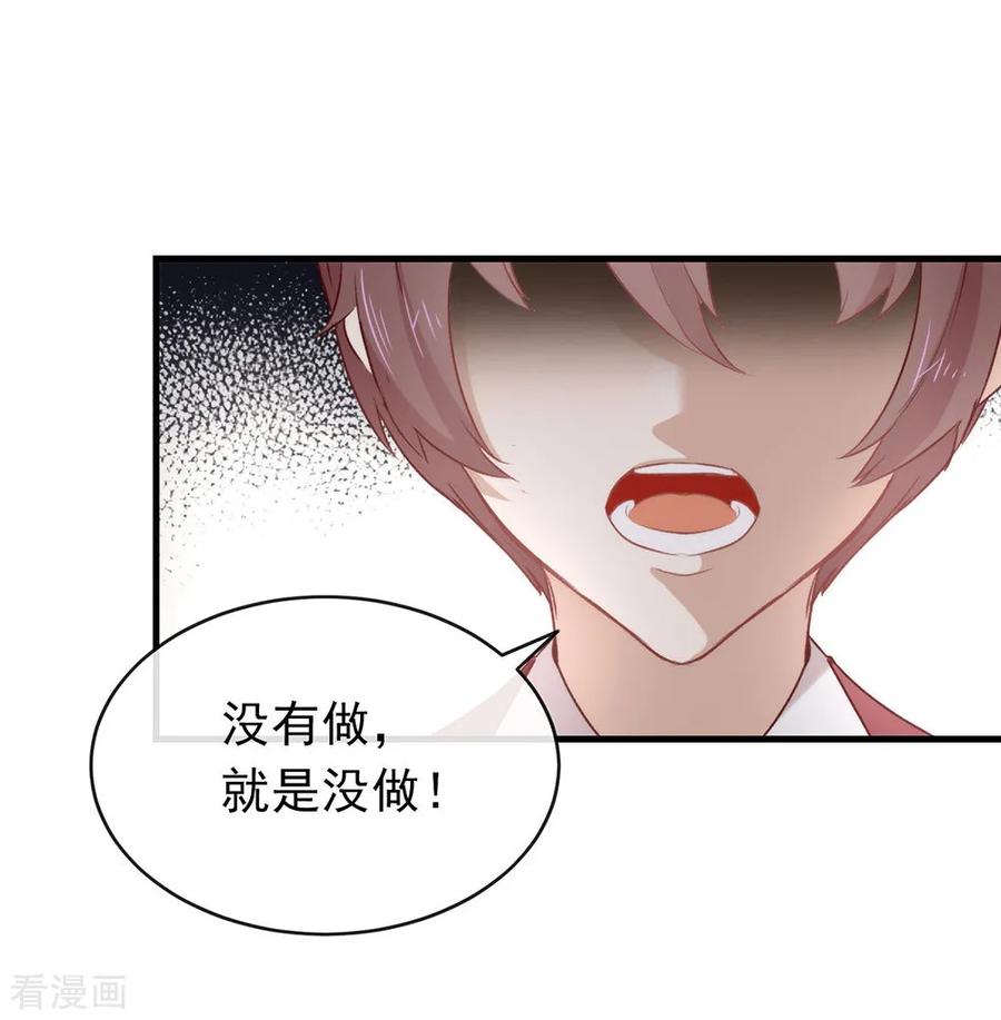 我与玛丽苏女主抢男友 075 这个剧情果然有问题 第33页