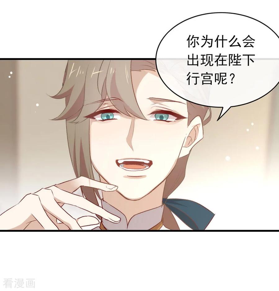 我与玛丽苏女主抢男友 075 这个剧情果然有问题 第6页