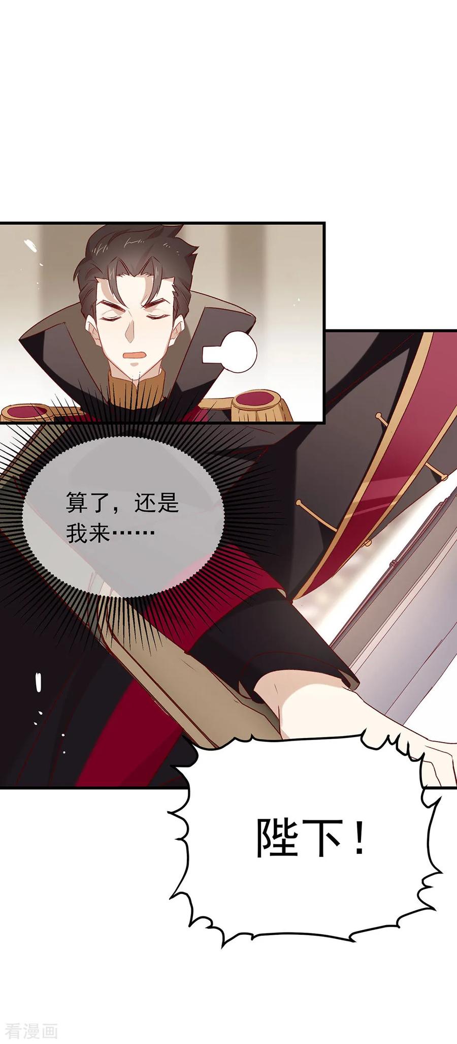 我与玛丽苏女主抢男友 075 这个剧情果然有问题 第27页