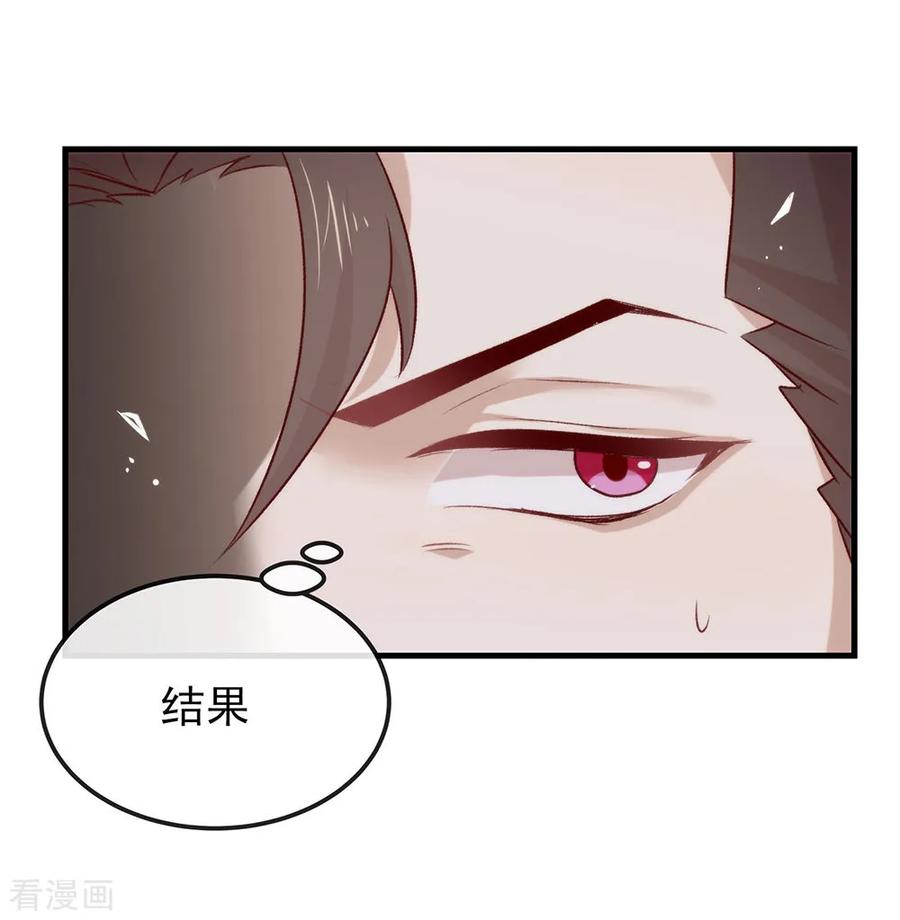 我与玛丽苏女主抢男友 075 这个剧情果然有问题 第20页