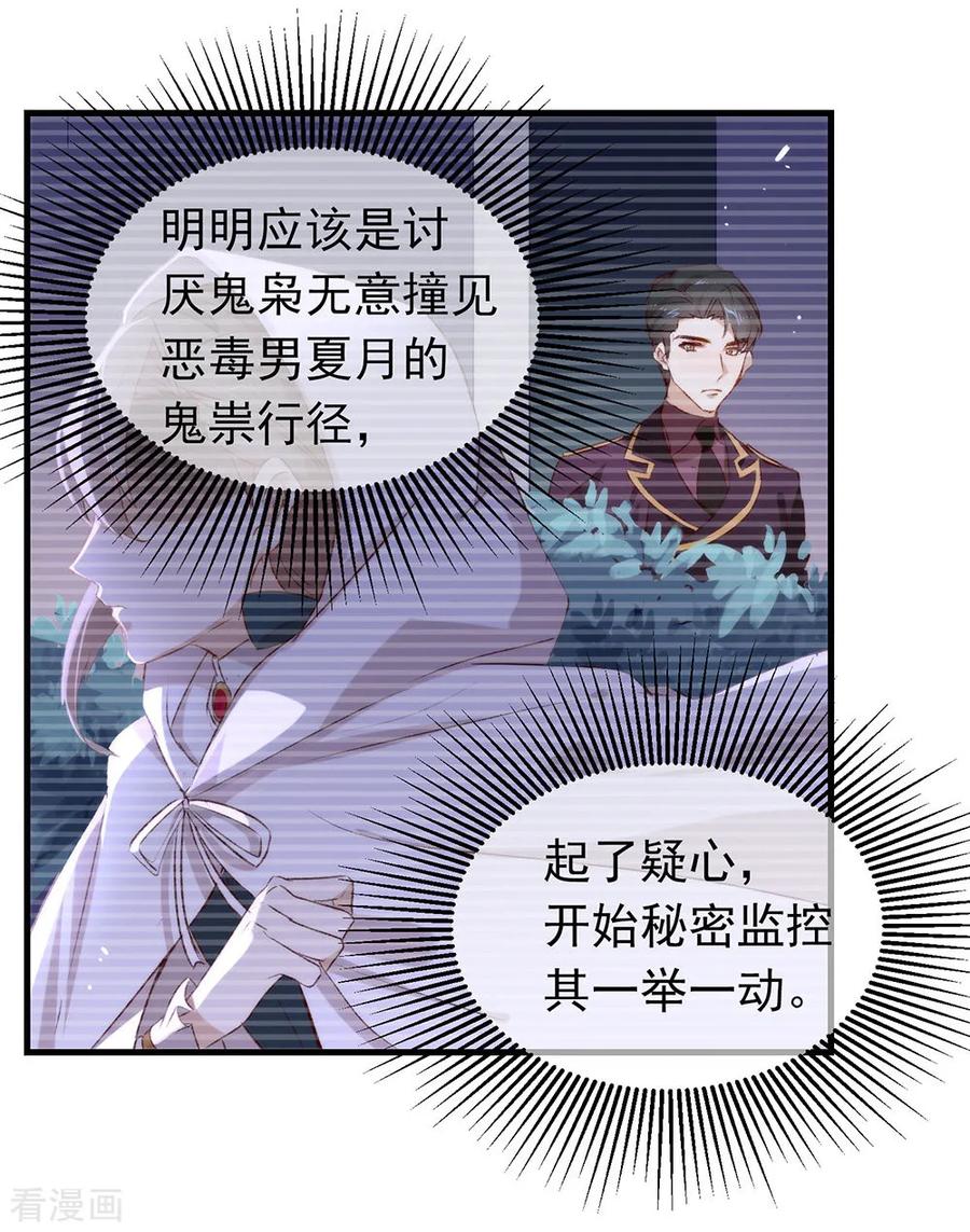 我与玛丽苏女主抢男友 075 这个剧情果然有问题 第17页