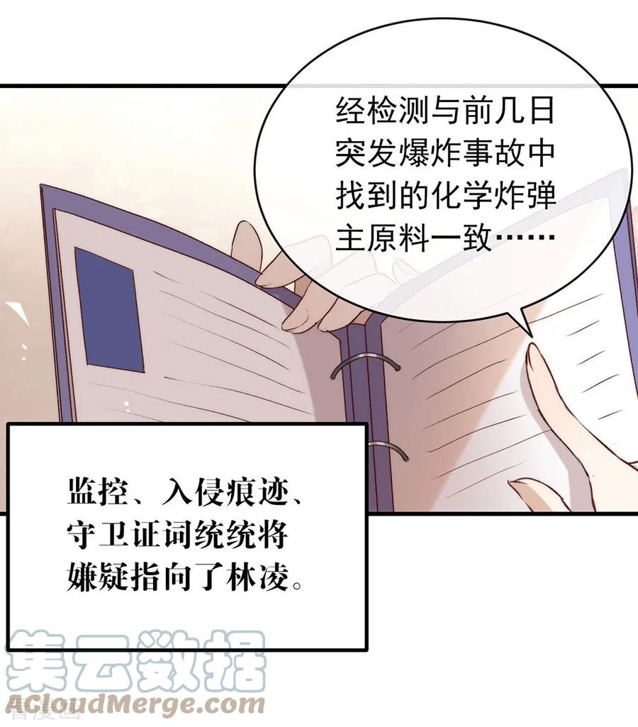 我与玛丽苏女主抢男友 075 这个剧情果然有问题 第13页