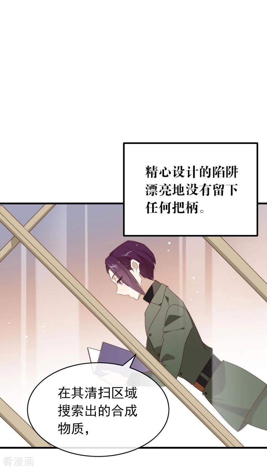 我与玛丽苏女主抢男友 075 这个剧情果然有问题 第12页