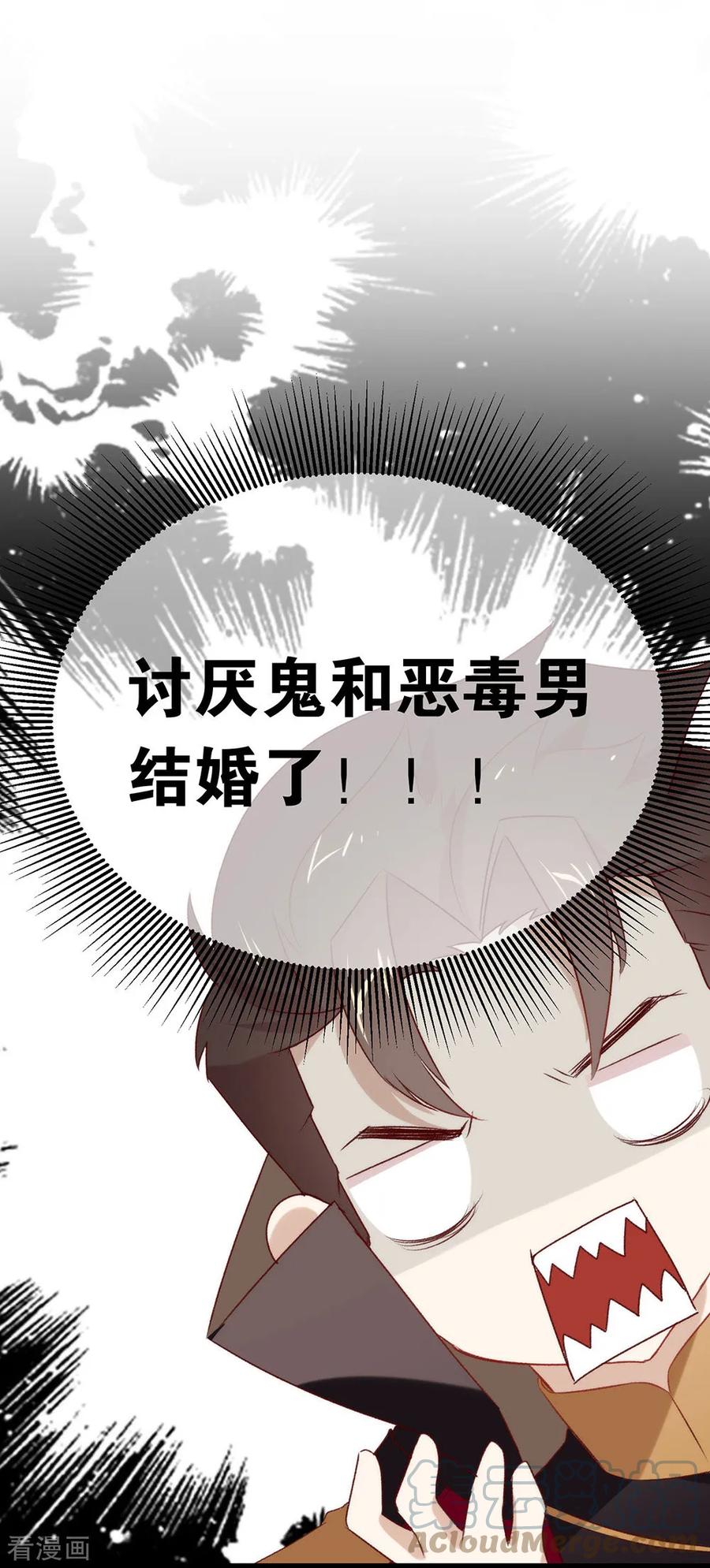 我与玛丽苏女主抢男友 075 这个剧情果然有问题 第22页