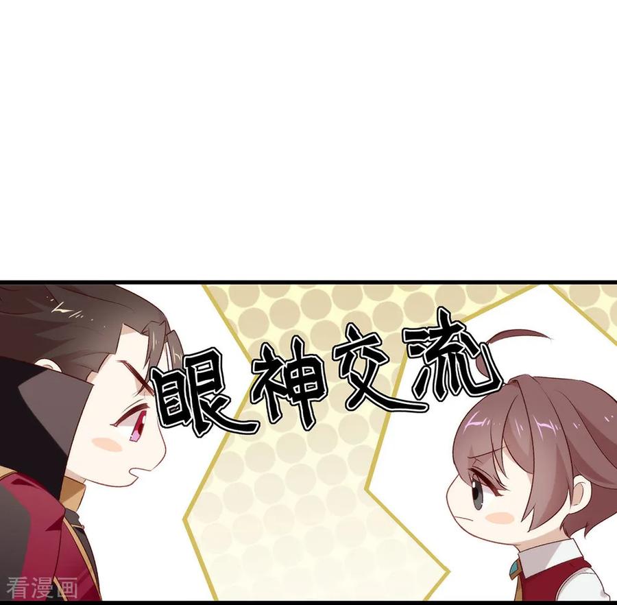 我与玛丽苏女主抢男友 075 这个剧情果然有问题 第30页