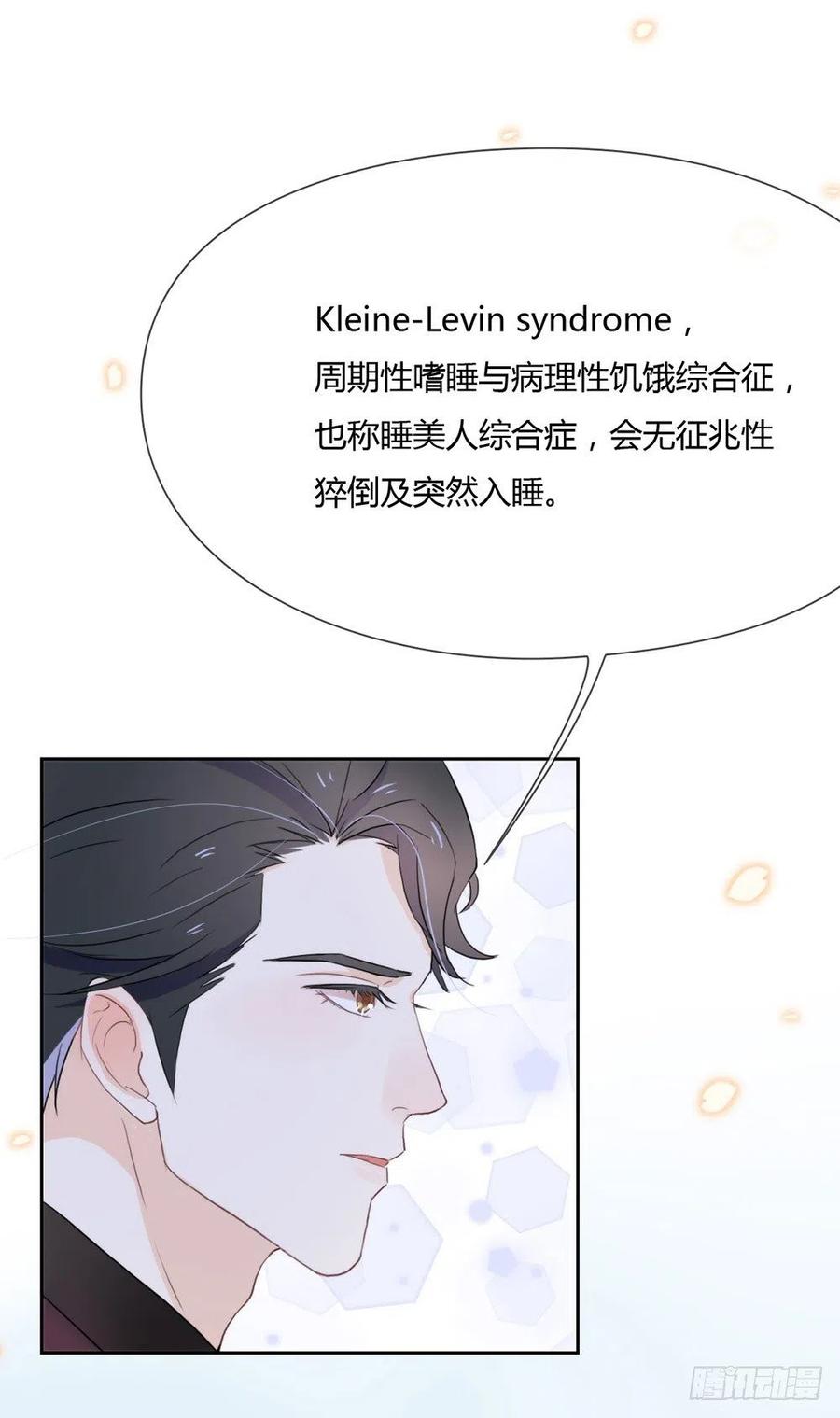 我与玛丽苏女主抢男友 006 不是应该公主抱吗 第12页