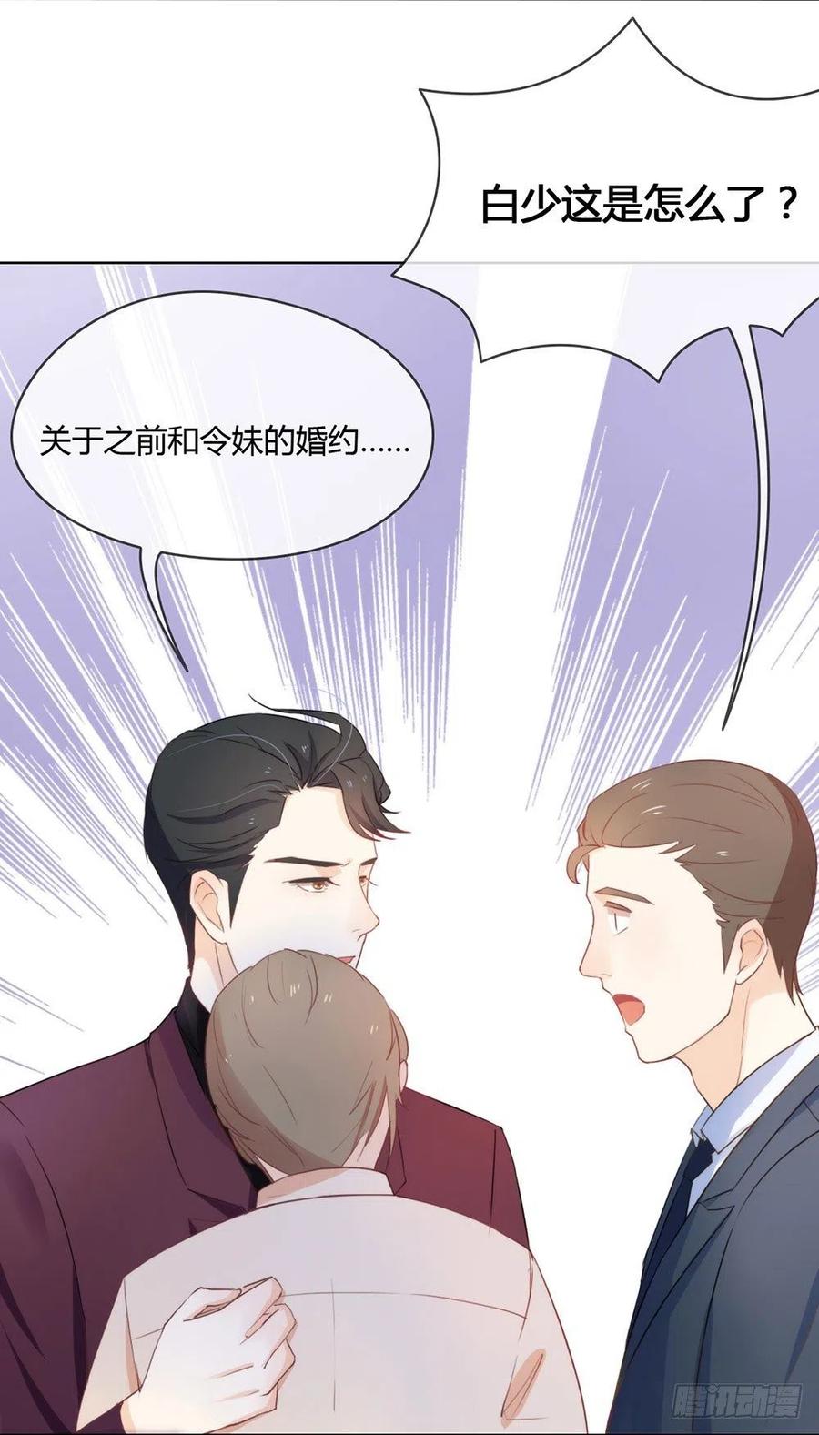 我与玛丽苏女主抢男友 006 不是应该公主抱吗 第4页