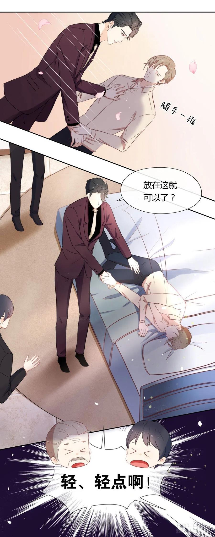 我与玛丽苏女主抢男友 006 不是应该公主抱吗 第16页