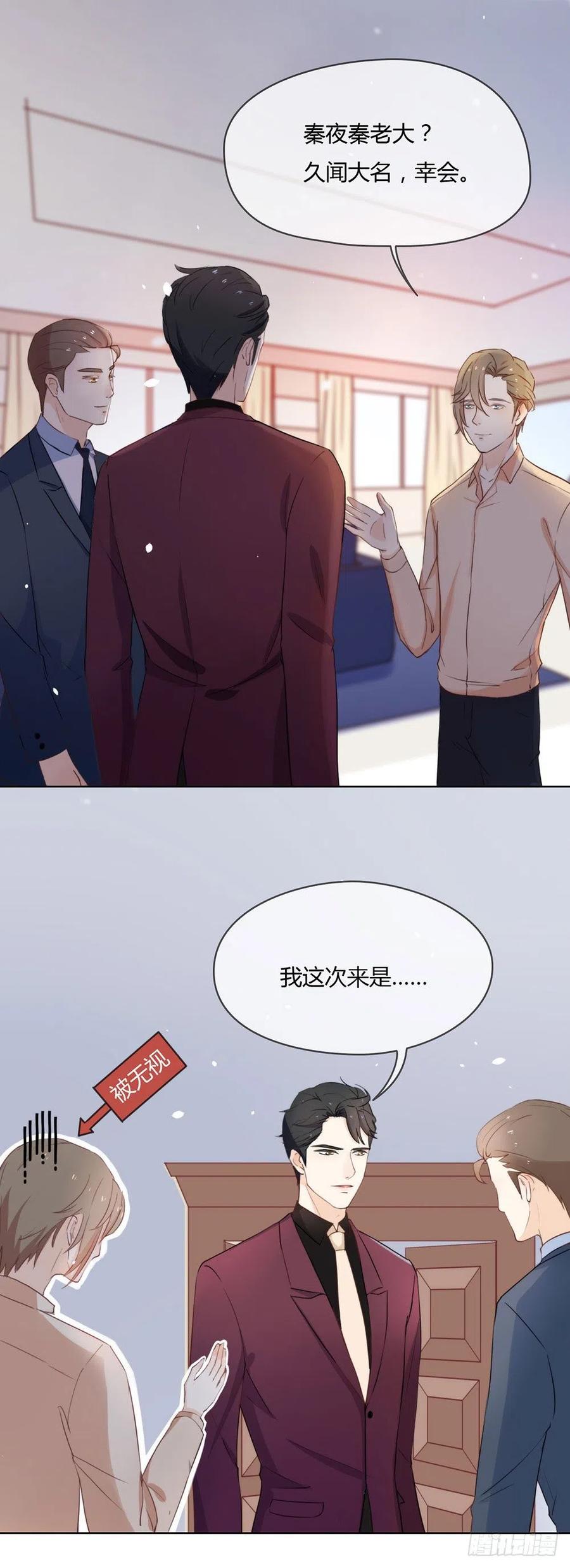 我与玛丽苏女主抢男友 006 不是应该公主抱吗 第2页