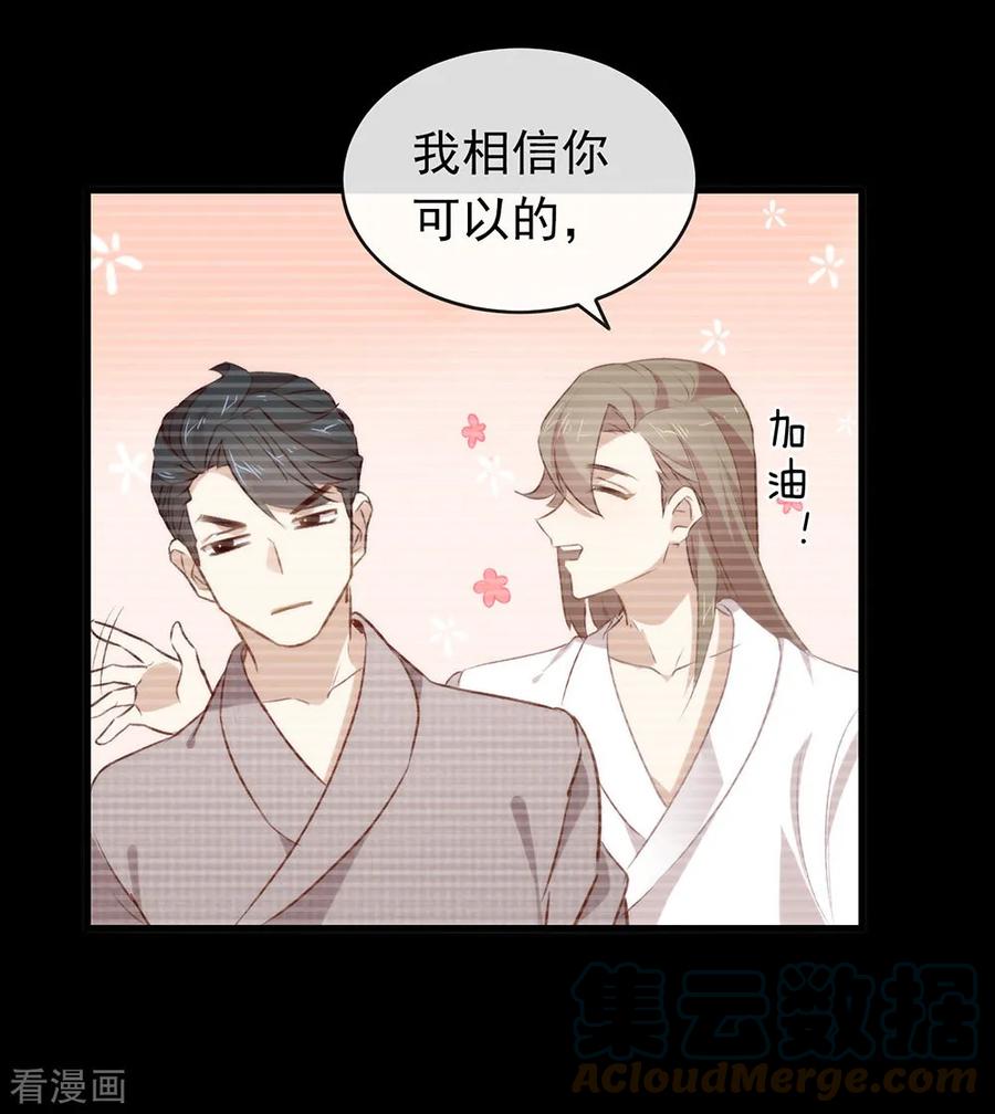 我与玛丽苏女主抢男友 076 机会来了 第19页