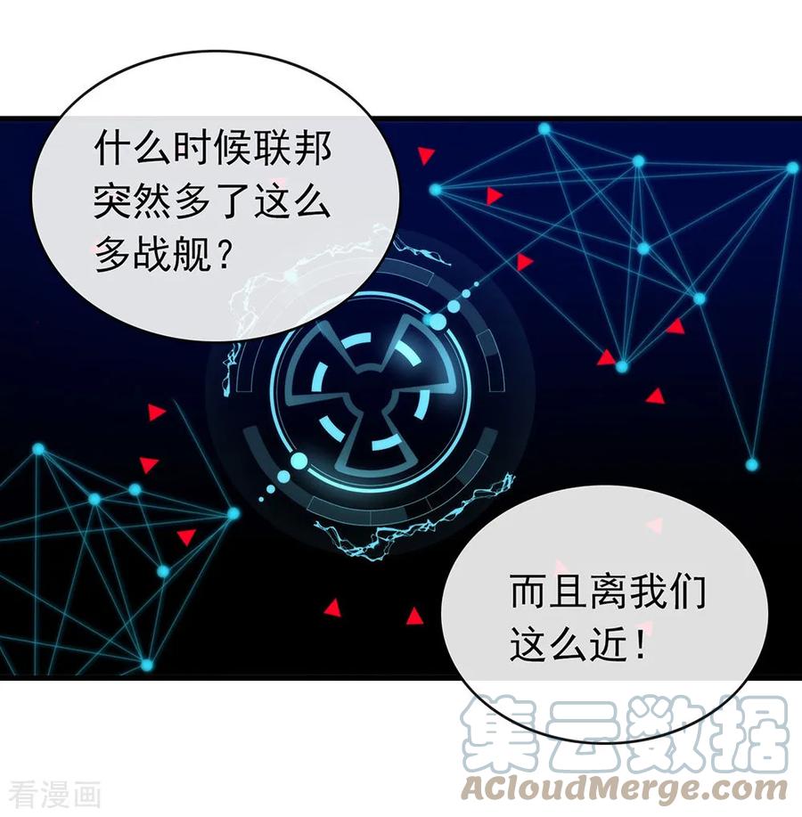 我与玛丽苏女主抢男友 076 机会来了 第49页