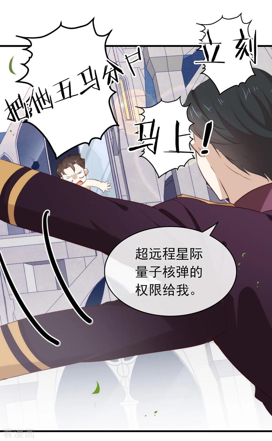 我与玛丽苏女主抢男友 076 机会来了 第27页