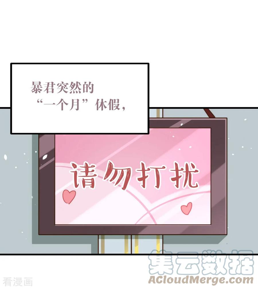 我与玛丽苏女主抢男友 076 机会来了 第7页