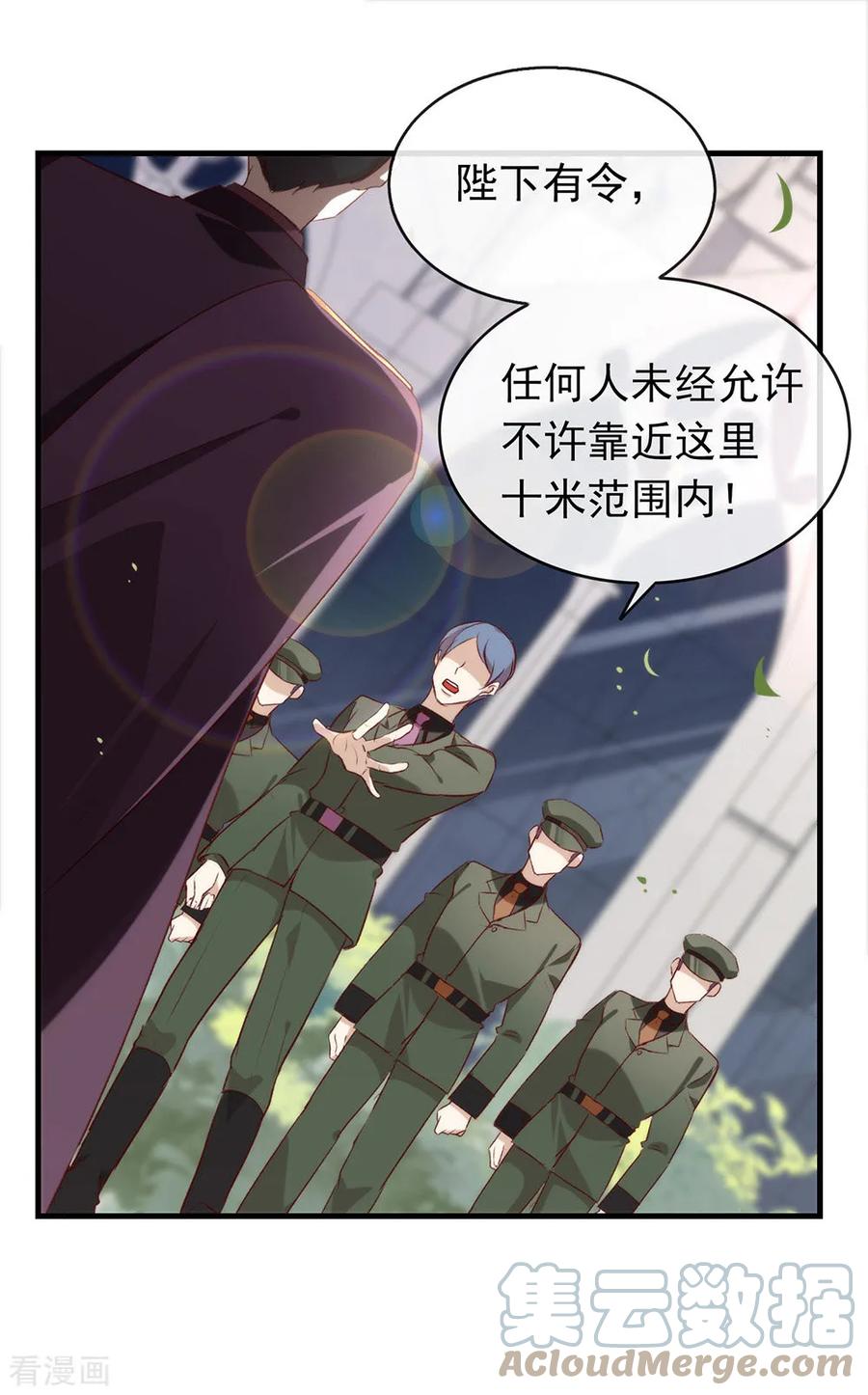 我与玛丽苏女主抢男友 076 机会来了 第16页