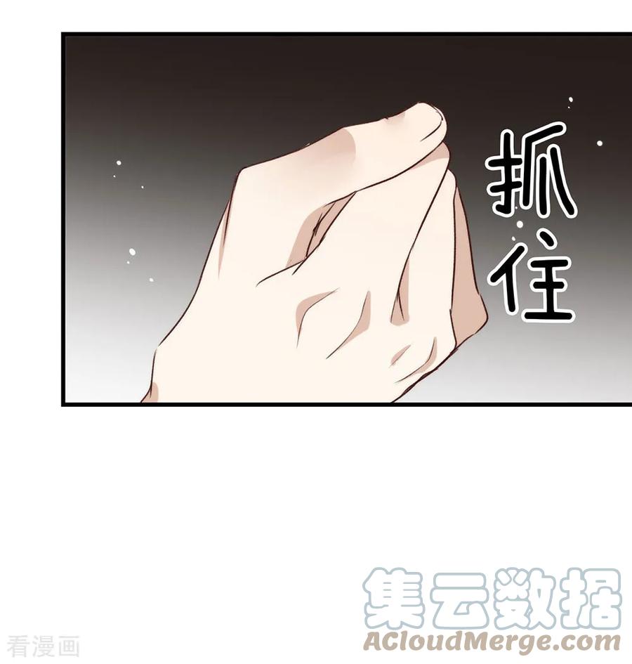 我与玛丽苏女主抢男友 076 机会来了 第22页