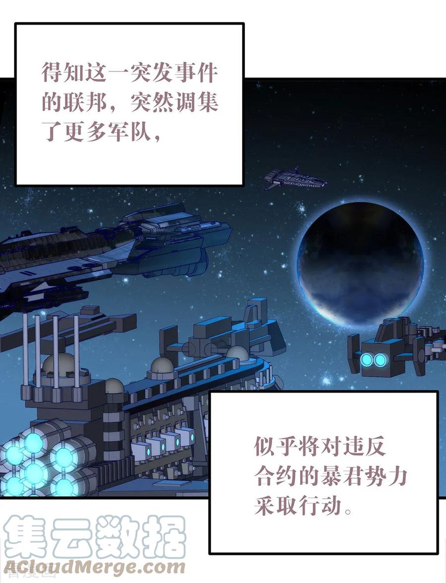 我与玛丽苏女主抢男友 076 机会来了 第13页