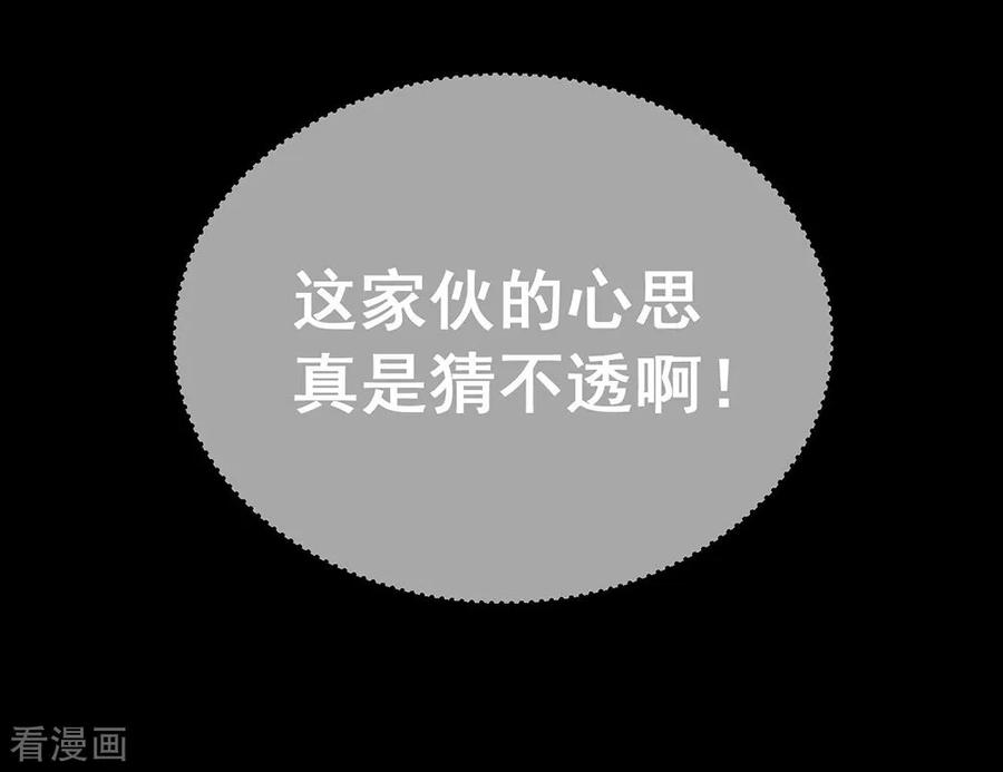 我与玛丽苏女主抢男友 076 机会来了 第36页