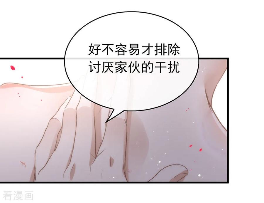 我与玛丽苏女主抢男友 076 机会来了 第24页