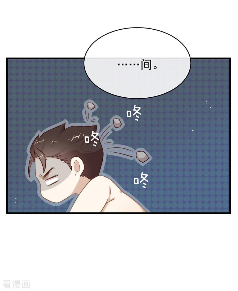 我与玛丽苏女主抢男友 076 机会来了 第26页