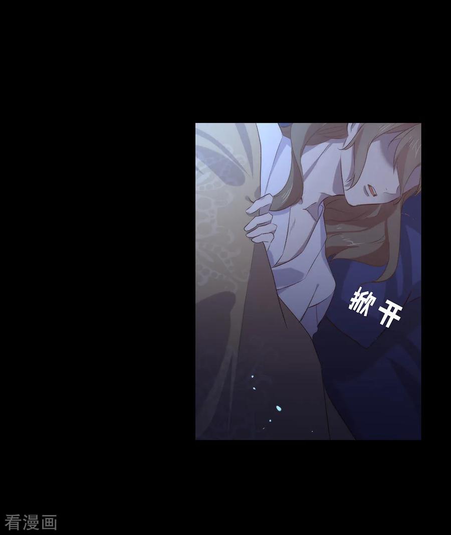 我与玛丽苏女主抢男友 076 机会来了 第38页