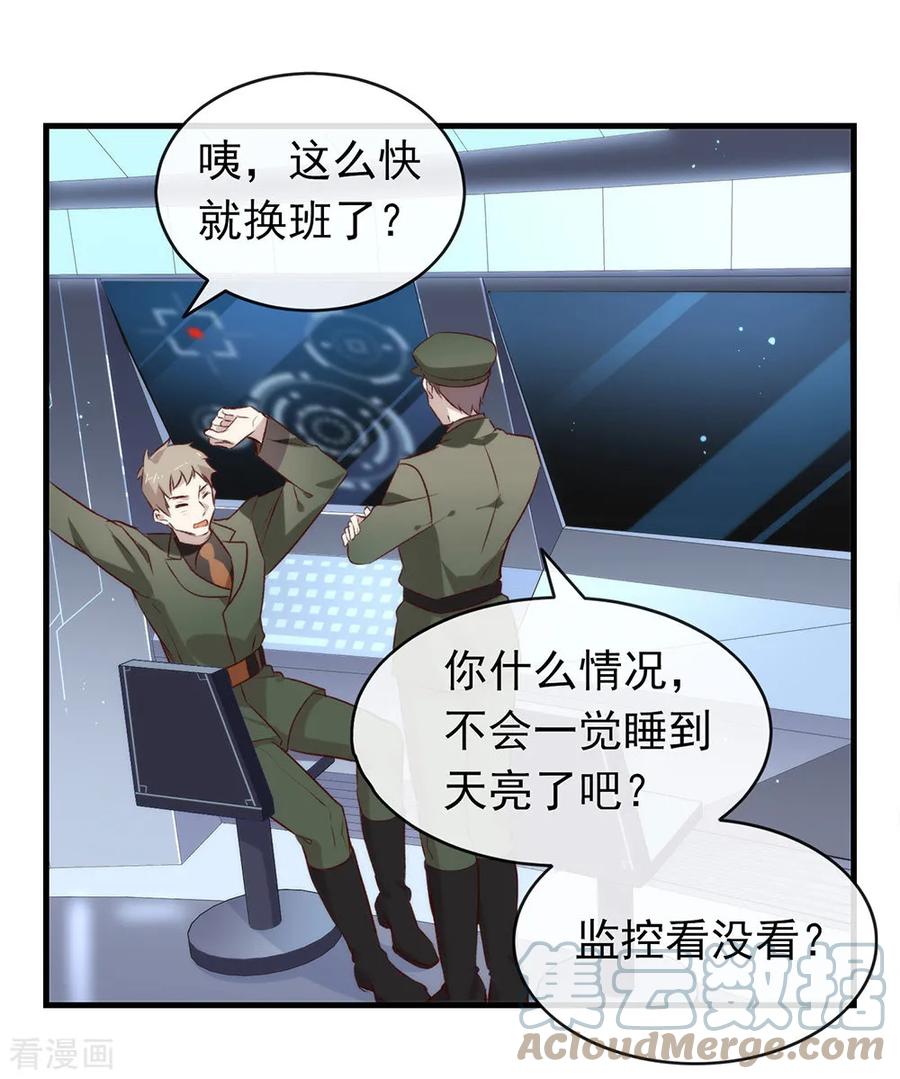 我与玛丽苏女主抢男友 076 机会来了 第46页