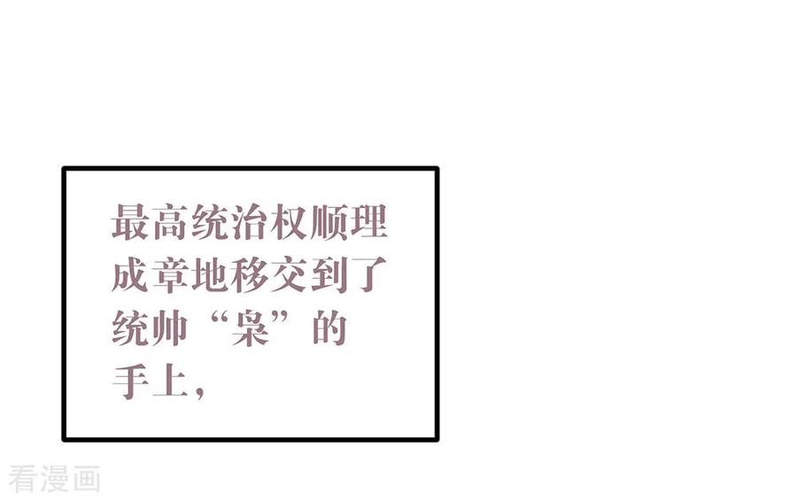 我与玛丽苏女主抢男友 076 机会来了 第9页
