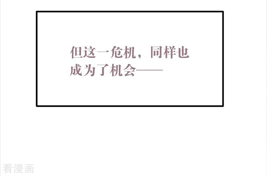 我与玛丽苏女主抢男友 076 机会来了 第14页