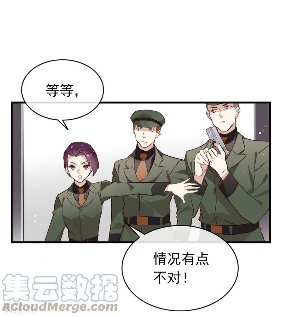 我与玛丽苏女主抢男友 076 机会来了 第55页