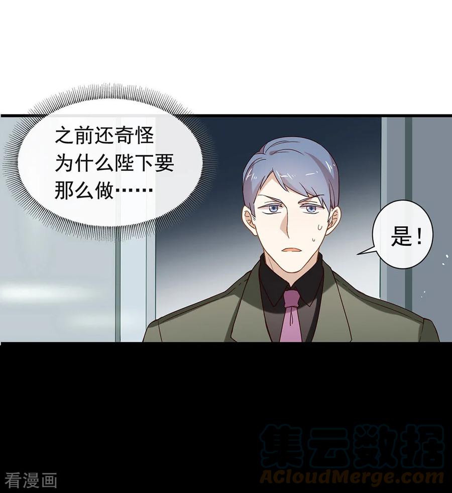 我与玛丽苏女主抢男友 077 他是我的人 第17页