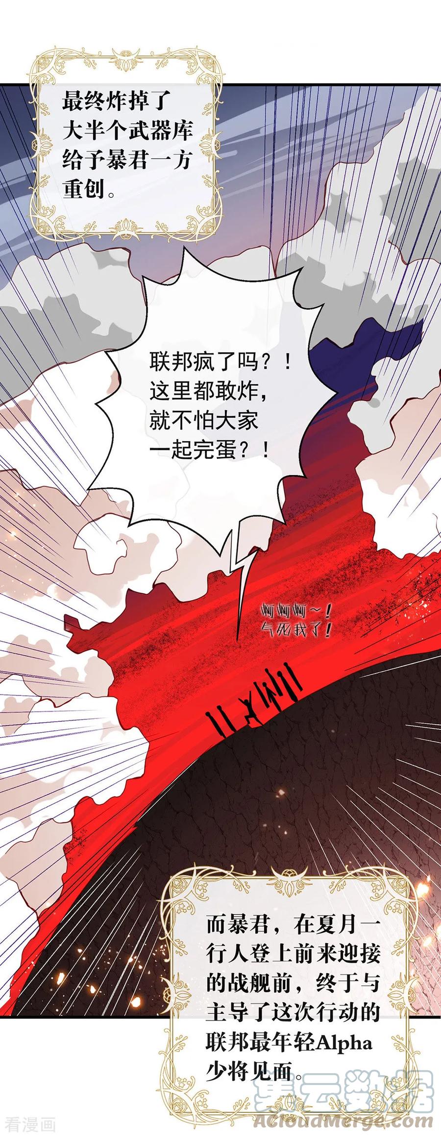 我与玛丽苏女主抢男友 077 他是我的人 第27页