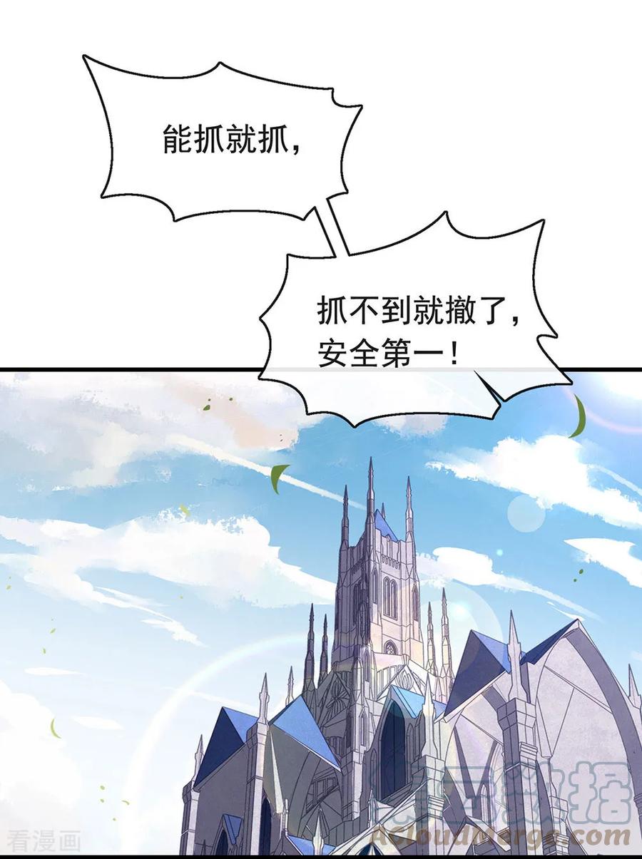 我与玛丽苏女主抢男友 077 他是我的人 第11页