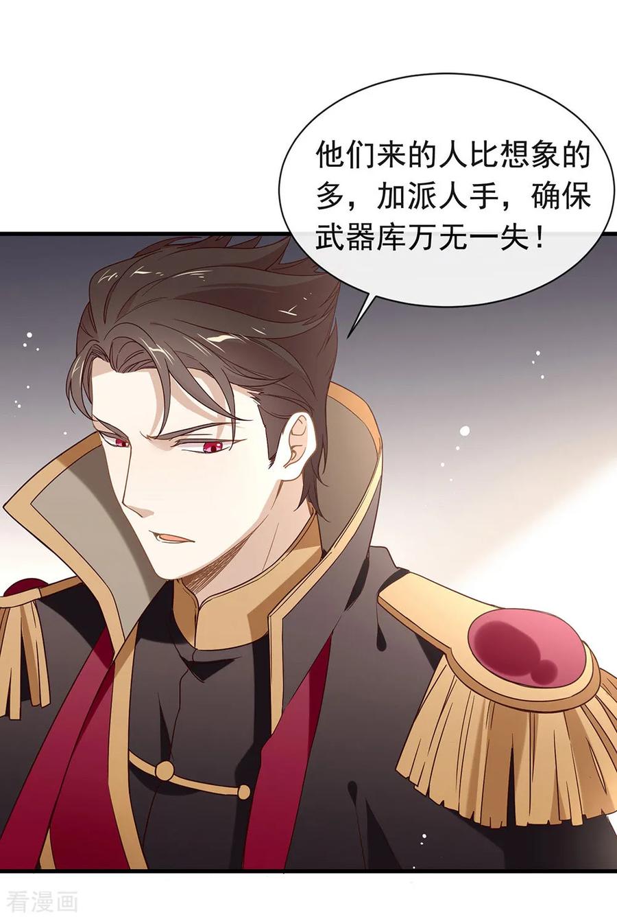 我与玛丽苏女主抢男友 077 他是我的人 第20页