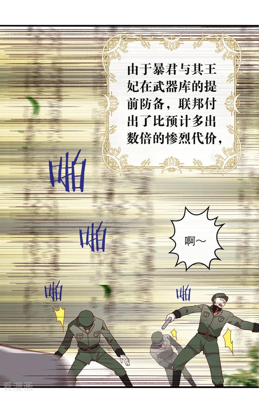 我与玛丽苏女主抢男友 077 他是我的人 第26页