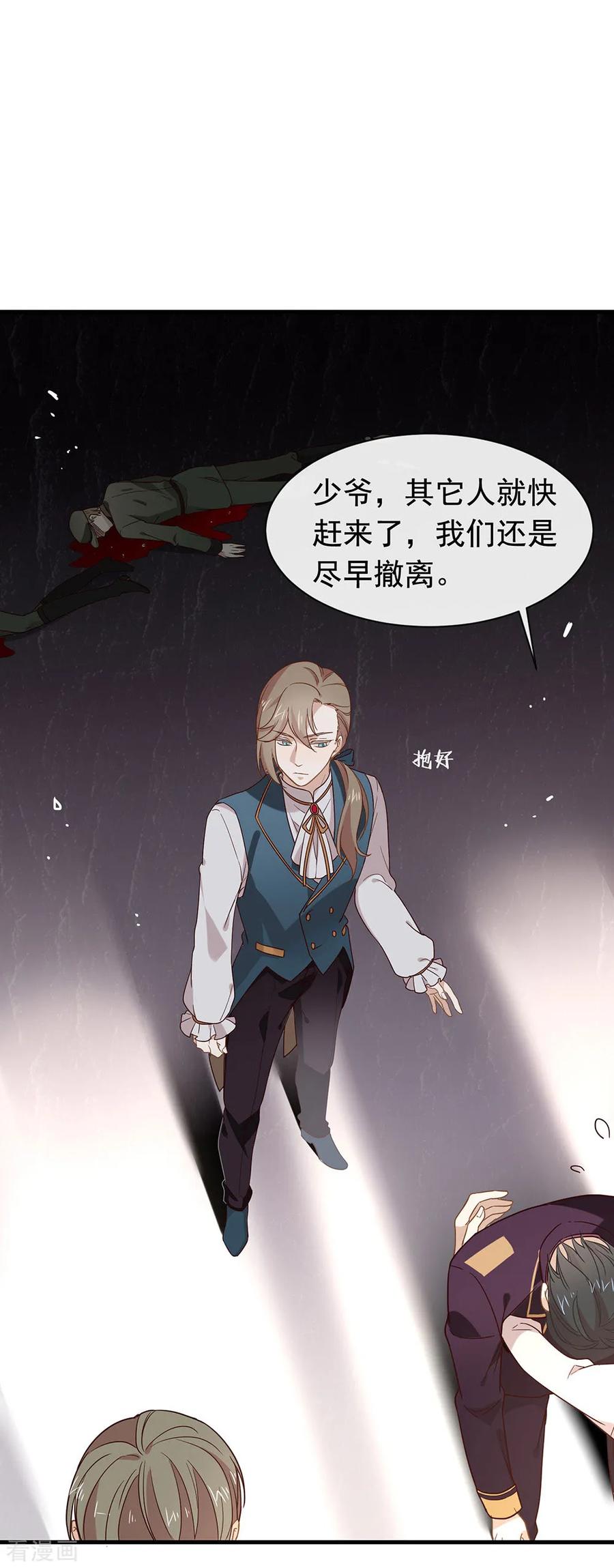 我与玛丽苏女主抢男友 077 他是我的人 第8页