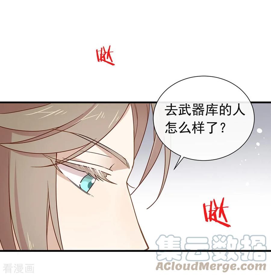 我与玛丽苏女主抢男友 077 他是我的人 第9页