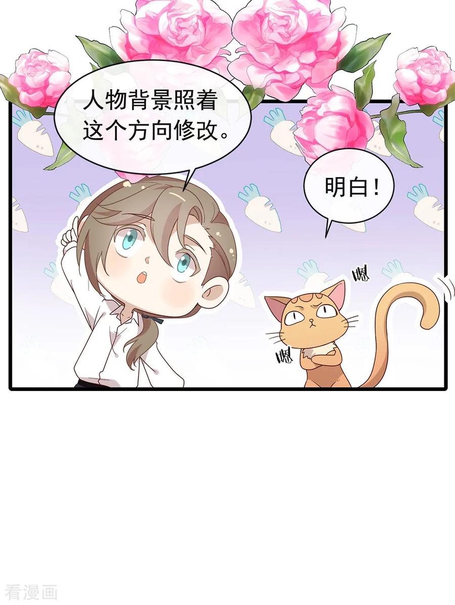 我与玛丽苏女主抢男友 077 他是我的人 第2页