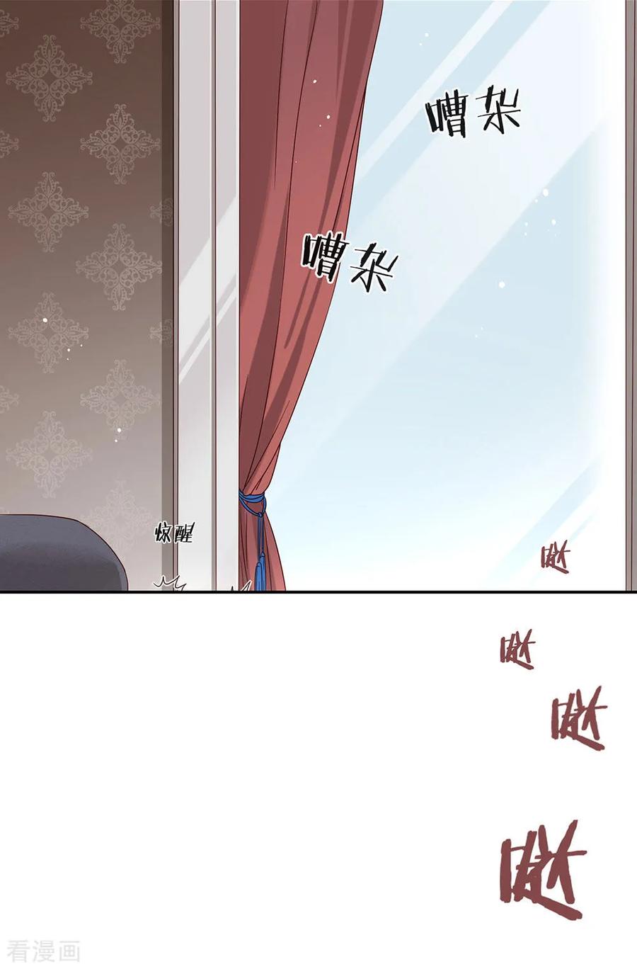 我与玛丽苏女主抢男友 077 他是我的人 第12页
