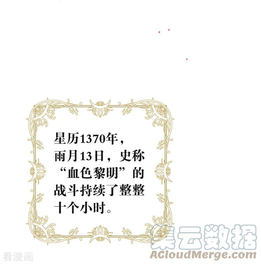 我与玛丽苏女主抢男友 077 他是我的人 第25页