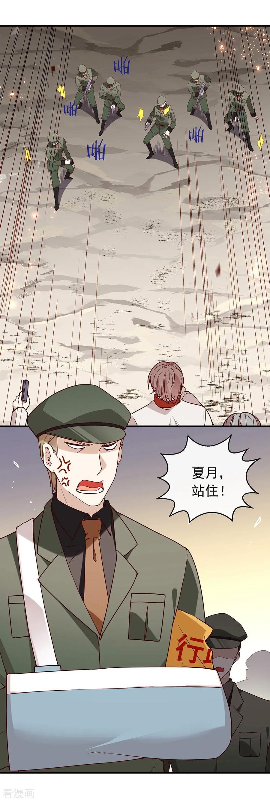 我与玛丽苏女主抢男友 077 他是我的人 第28页