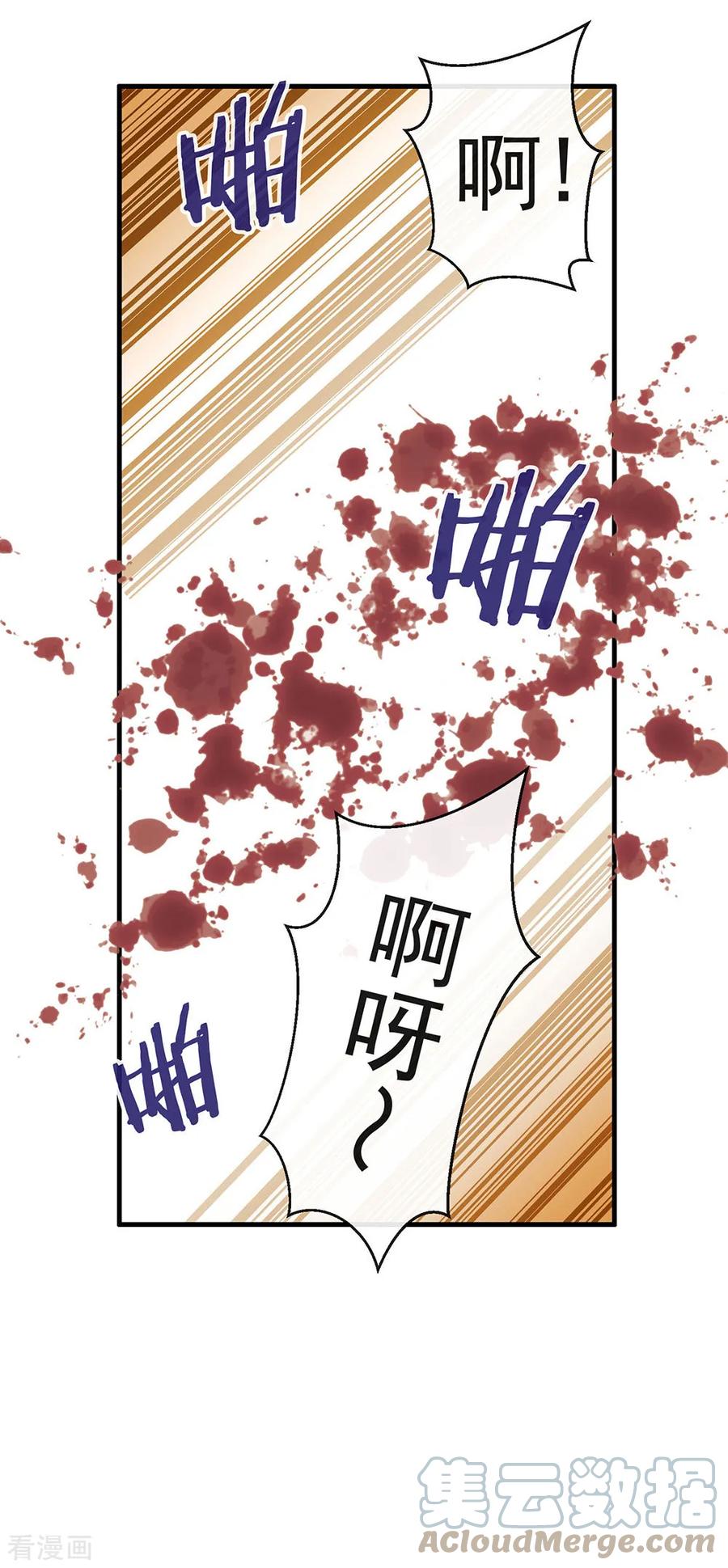 我与玛丽苏女主抢男友 077 他是我的人 第7页